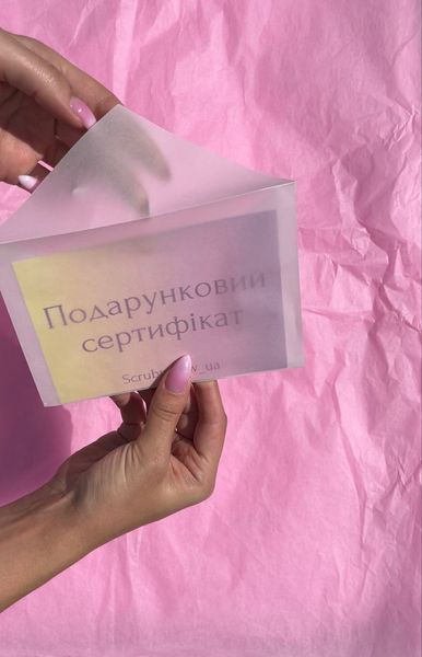 Подарунковий сертифікат від Scrubmeow_ua 8000 фото